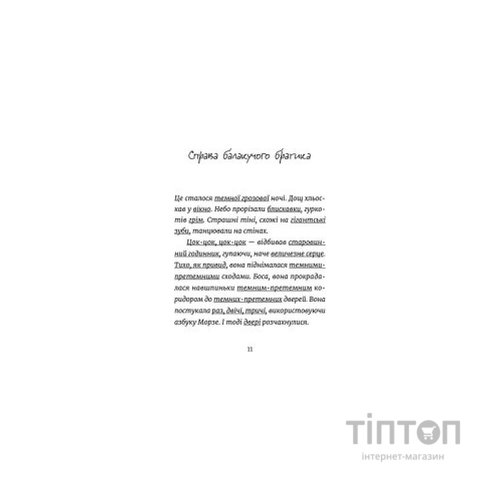 Книга Джуді Муді - детектив. Книга 9 - Меґан МакДоналд Видавництво Старого Лева (9786176796008)