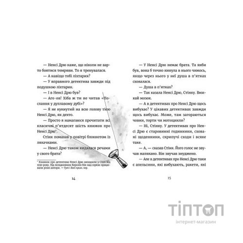 Книга Джуді Муді - детектив. Книга 9 - Меґан МакДоналд Видавництво Старого Лева (9786176796008)