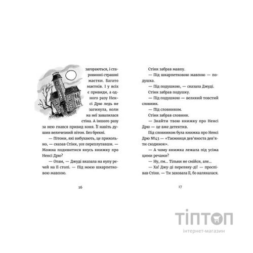 Книга Джуді Муді - детектив. Книга 9 - Меґан МакДоналд Видавництво Старого Лева (9786176796008)