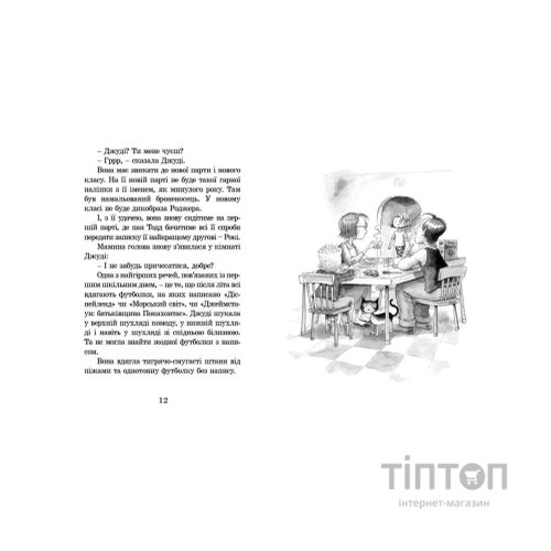 Книга Джуді Муді. Книга 1 - Меґан МакДоналд Видавництво Старого Лева (9786176791096)