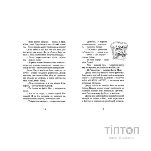 Книга Джуді Муді. Книга 1 - Меґан МакДоналд Видавництво Старого Лева (9786176791096)