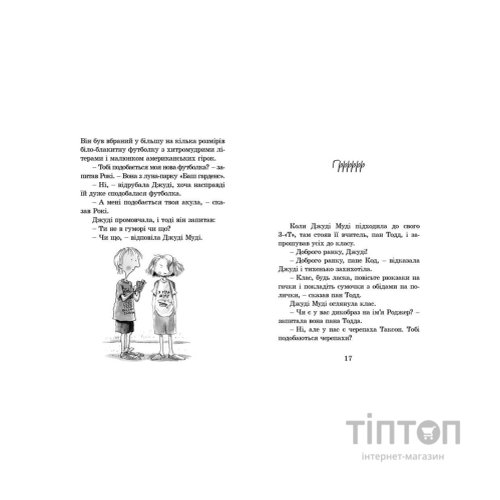 Книга Джуді Муді. Книга 1 - Меґан МакДоналд Видавництво Старого Лева (9786176791096)