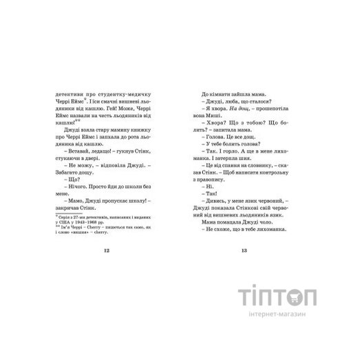 Книга Джуді Муді - лікарка. Книга 5 - Меґан МакДоналд Видавництво Старого Лева (9786176794202)