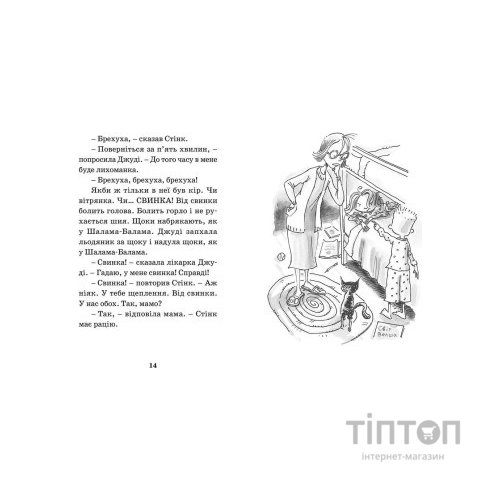 Книга Джуді Муді - лікарка. Книга 5 - Меґан МакДоналд Видавництво Старого Лева (9786176794202)