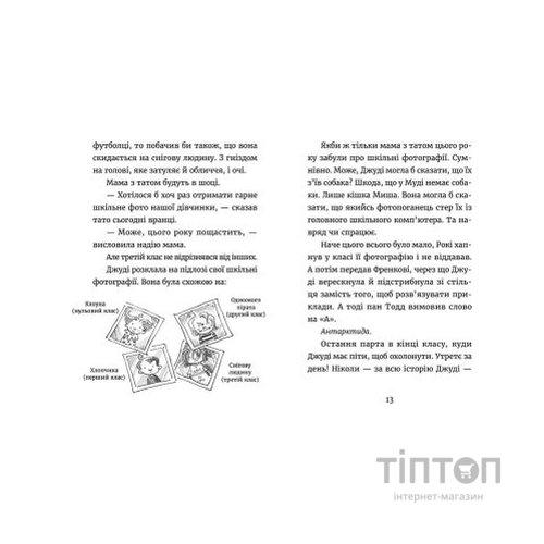 Книга Джуді Муді - марсіянка. Книга 12 - Меґан МакДоналд Видавництво Старого Лева (9786176796169)