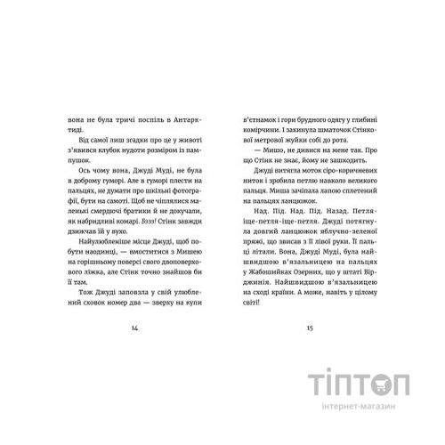 Книга Джуді Муді - марсіянка. Книга 12 - Меґан МакДоналд Видавництво Старого Лева (9786176796169)