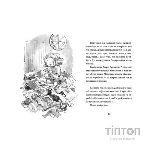 Книга Джуді Муді - марсіянка. Книга 12 - Меґан МакДоналд Видавництво Старого Лева (9786176796169)