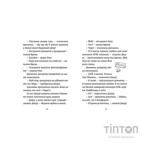 Книга Джуді Муді навколо світу за 8 1/2 днів. Книга 7 - Меґан МакДоналд Видавництво Старого Лева (9786176795506)