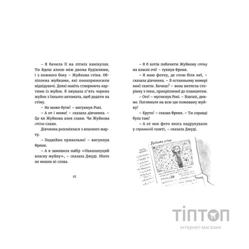 Книга Джуді Муді навколо світу за 8 1/2 днів. Книга 7 - Меґан МакДоналд Видавництво Старого Лева (9786176795506)