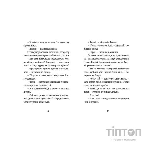 Книга Джуді Муді навколо світу за 8 1/2 днів. Книга 7 - Меґан МакДоналд Видавництво Старого Лева (9786176795506)