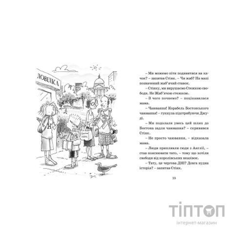 Книга Джуді Муді проголошує незалежність. Книга 6 - Меґан МакДоналд Видавництво Старого Лева (9786176794769)