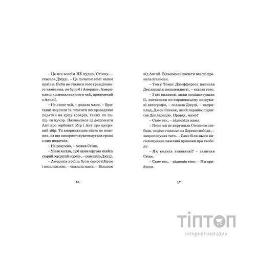 Книга Джуді Муді проголошує незалежність. Книга 6 - Меґан МакДоналд Видавництво Старого Лева (9786176794769)