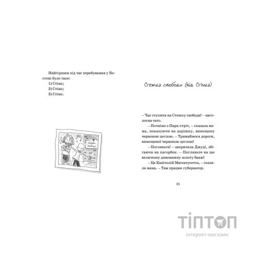 Книга Джуді Муді проголошує незалежність. Книга 6 - Меґан МакДоналд Видавництво Старого Лева (9786176794769)