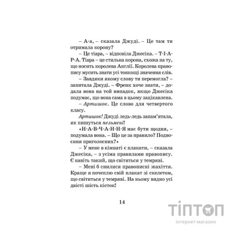 Книга Джуді Муді стає знаменитою. Книга 2 - Меґан МакДоналд Видавництво Старого Лева (9786176792000)