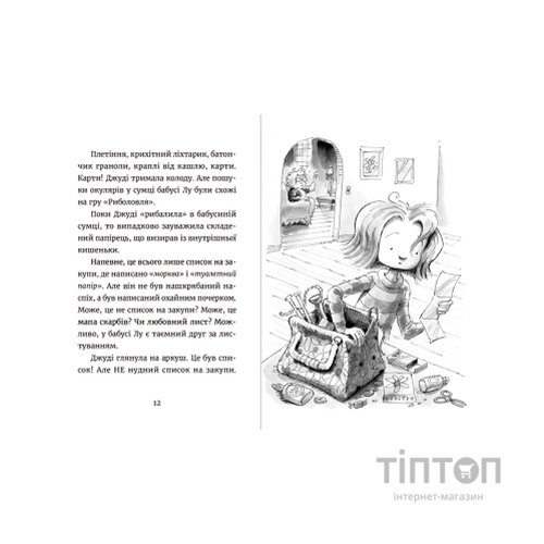 Книга Джуді Муді та список бажань. Книга 13 - Меґан МакДоналд Видавництво Старого Лева (9786176799382)