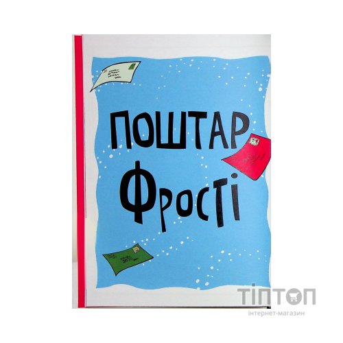 Книга Джуді Муді та Стінк. Святі веселята - Меґан МакДоналд Видавництво Старого Лева (9789664483046)
