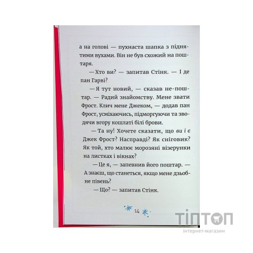 Книга Джуді Муді та Стінк. Святі веселята - Меґан МакДоналд Видавництво Старого Лева (9789664483046)