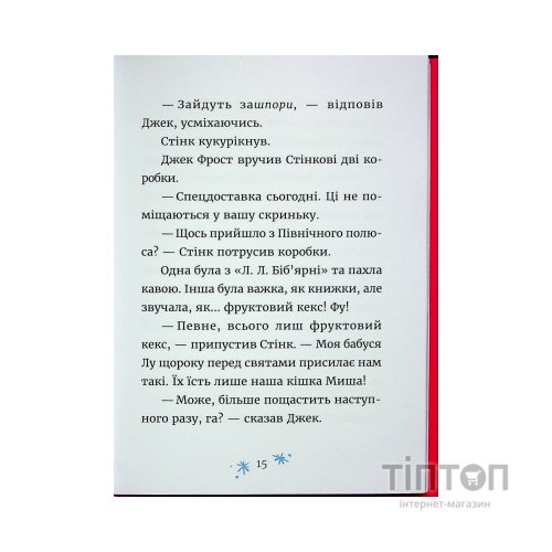 Книга Джуді Муді та Стінк. Святі веселята - Меґан МакДоналд Видавництво Старого Лева (9789664483046)