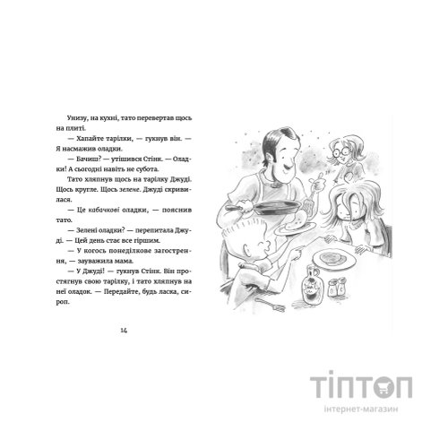 Книга Джуді Муді у понеділковому настрої. Книга 16 - Меґан МакДоналд Видавництво Старого Лева (9789664482261)