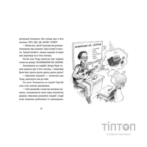 Книга Джуді Муді: усміхнені новини. Книга 17 - Меґан МакДоналд Видавництво Старого Лева (9789664485798)