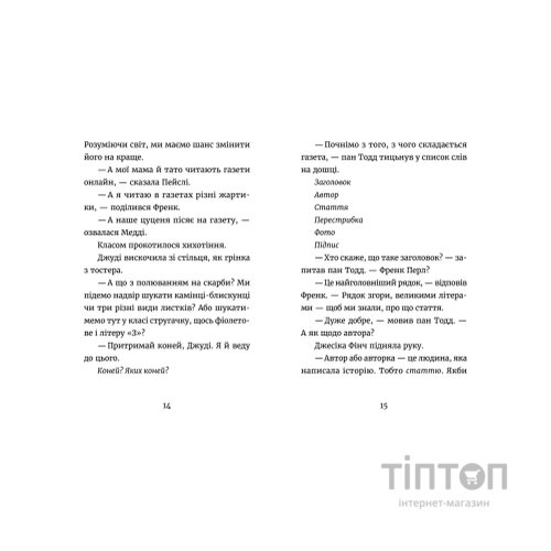 Книга Джуді Муді: усміхнені новини. Книга 17 - Меґан МакДоналд Видавництво Старого Лева (9789664485798)