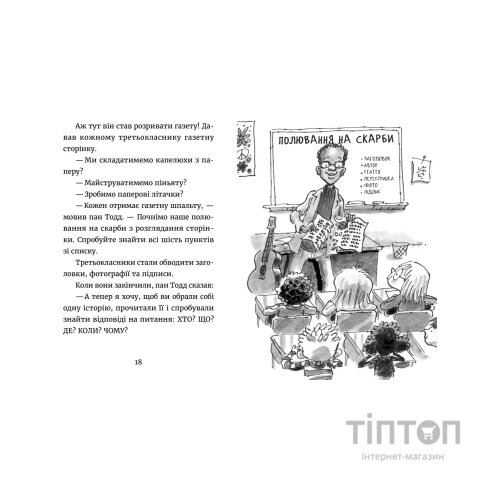 Книга Джуді Муді: усміхнені новини. Книга 17 - Меґан МакДоналд Видавництво Старого Лева (9789664485798)