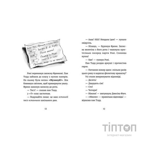 Книга Джуді Муді й НЕнудне літо. Книга 10 - Меґан МакДоналд Видавництво Старого Лева (9786176796046)