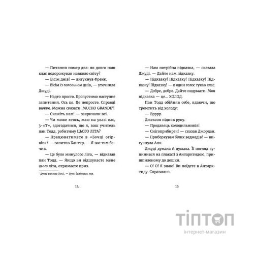 Книга Джуді Муді й НЕнудне літо. Книга 10 - Меґан МакДоналд Видавництво Старого Лева (9786176796046)