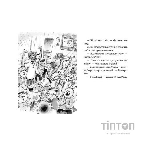 Книга Джуді Муді й НЕнудне літо. Книга 10 - Меґан МакДоналд Видавництво Старого Лева (9786176796046)