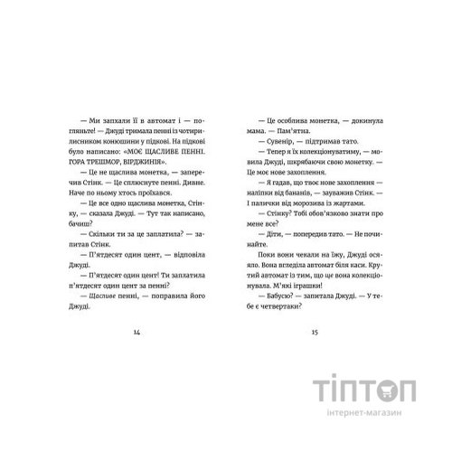 Книга Джуді Муді й талісман невдачі. Книга 11 - Меґан МакДоналд Видавництво Старого Лева (9786176796053)