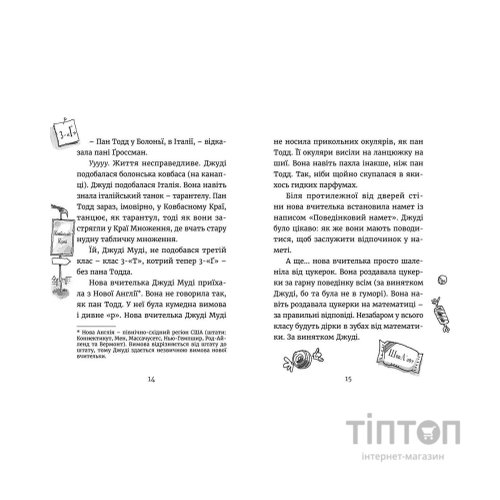 Книга Джуді Муді йде до коледжу. Книга 8 - Меґан МакДоналд Видавництво Старого Лева (9786176796268)