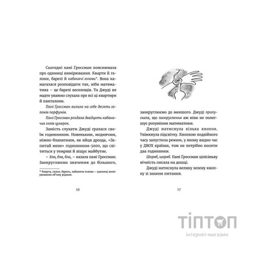 Книга Джуді Муді йде до коледжу. Книга 8 - Меґан МакДоналд Видавництво Старого Лева (9786176796268)