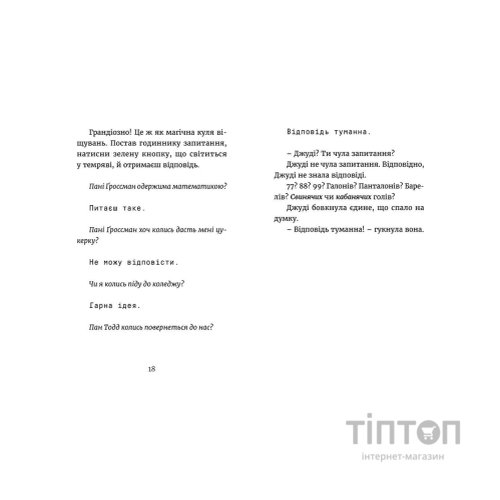 Книга Джуді Муді йде до коледжу. Книга 8 - Меґан МакДоналд Видавництво Старого Лева (9786176796268)