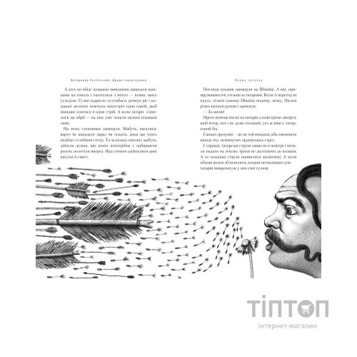 Книга Джури-характерники - Володимир Рутківський А-ба-ба-га-ла-ма-га (9789667047931)