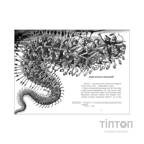 Книга Джури і підводний човен - Володимир Рутківський А-ба-ба-га-ла-ма-га (9786175850152)