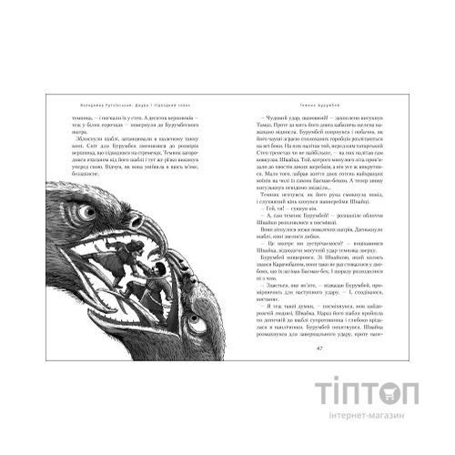 Книга Джури і підводний човен - Володимир Рутківський А-ба-ба-га-ла-ма-га (9786175850152)