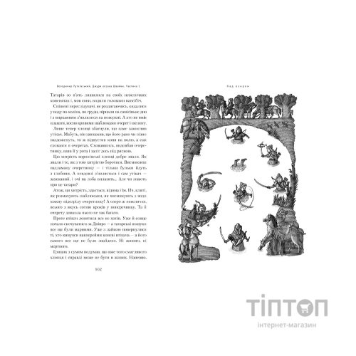 Книга Джури козака Швайки - Володимир Рутківський А-ба-ба-га-ла-ма-га (9789667047986)