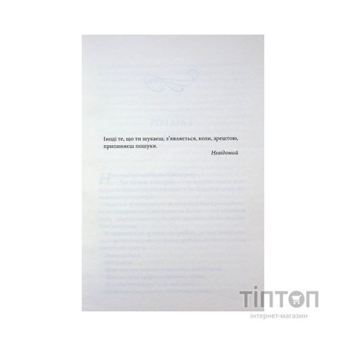 Книга Егоманіяк - Ві Кіланд КСД (9786171519206)