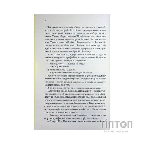Книга Егоманіяк - Ві Кіланд КСД (9786171519206)
