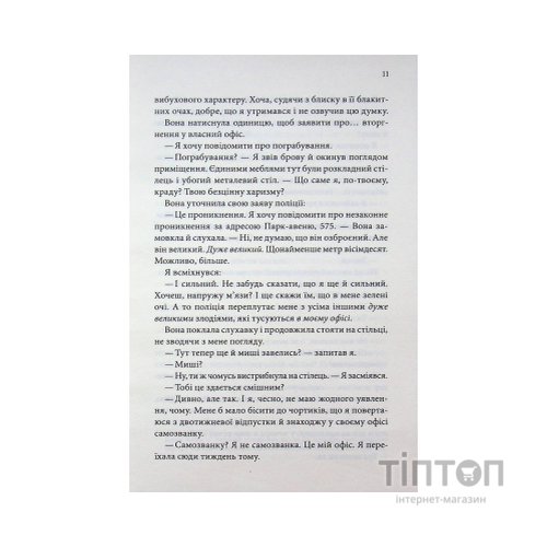 Книга Егоманіяк - Ві Кіланд КСД (9786171519206)