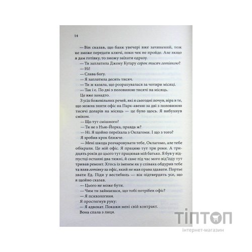 Книга Егоманіяк - Ві Кіланд КСД (9786171519206)