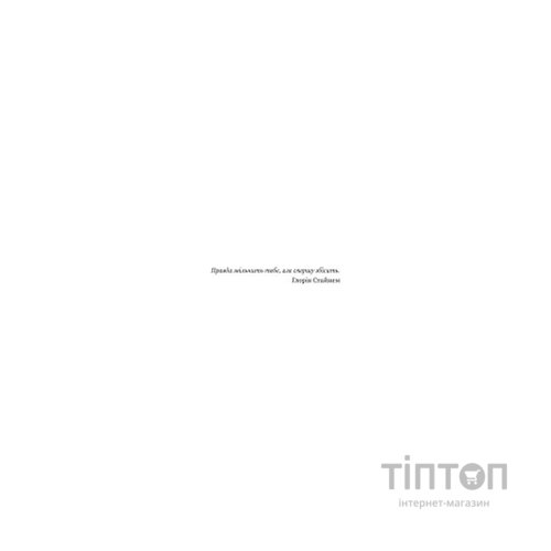 Книга Економіка з двома іксами. Грандіозний потенціал жіночої незалежності - Лінда Скотт Yakaboo Publishing (9786177544875)