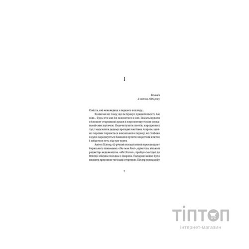 Книга Експрес до Ґаліції - Богдан Коломійчук Видавництво Старого Лева (9786176797760)