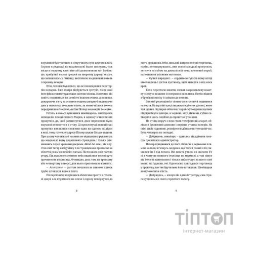 Книга Експрес до Ґаліції - Богдан Коломійчук Видавництво Старого Лева (9786176797760)