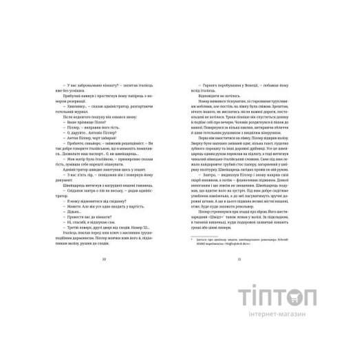 Книга Експрес до Ґаліції - Богдан Коломійчук Видавництво Старого Лева (9786176797760)