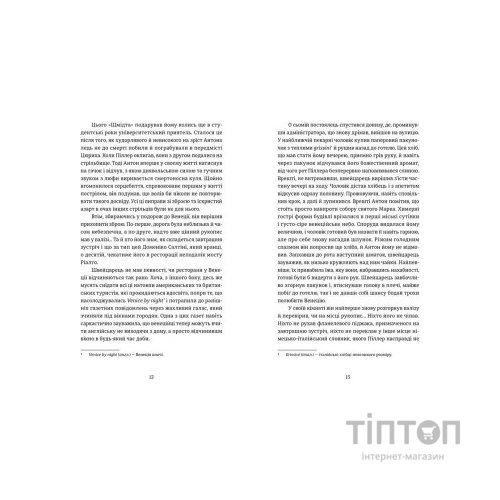 Книга Експрес до Ґаліції - Богдан Коломійчук Видавництво Старого Лева (9786176797760)