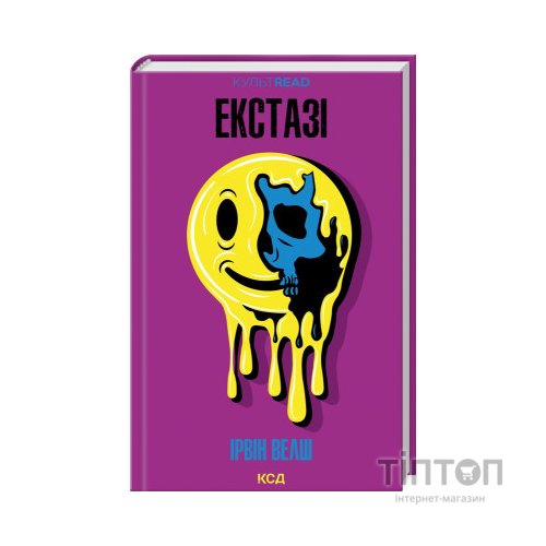 Книга Екстазі - Ірвін Велш КСД (9786171505186)