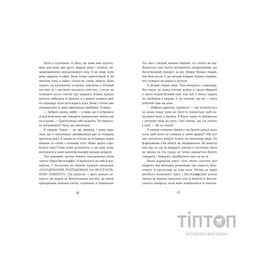 Книга Елайза та її монстри - Франческа Заппія Видавництво Старого Лева (9789664485224)