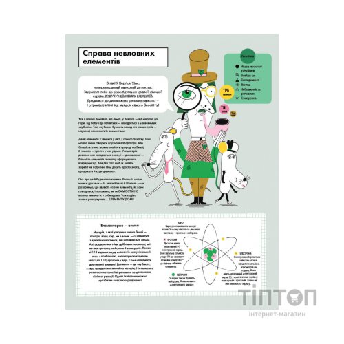 Книга Елементарно! Науковий детектив - Майк Барфілд Жорж (9786177579853)