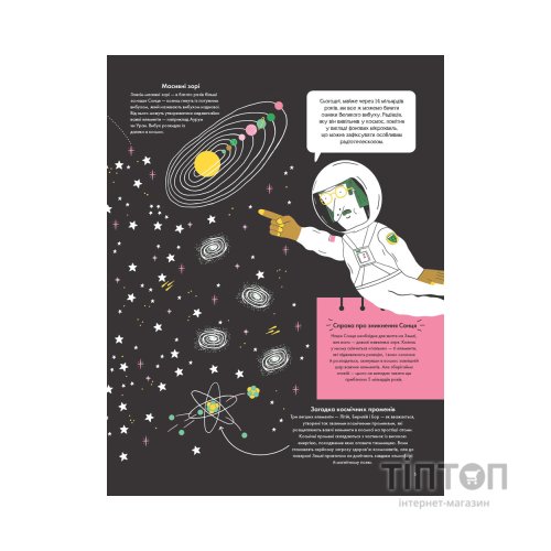 Книга Елементарно! Науковий детектив - Майк Барфілд Жорж (9786177579853)